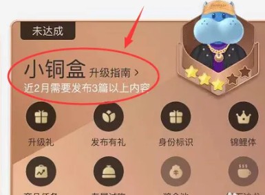 关于盒马鲜生app账号等级的详细说明