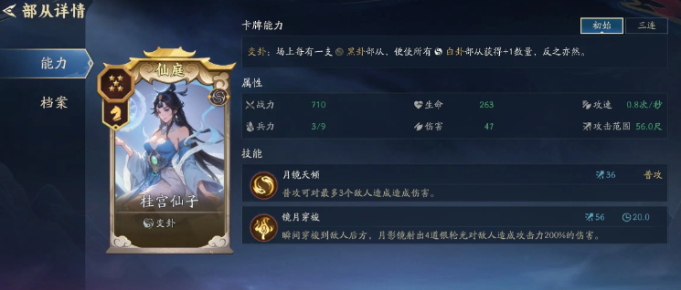 《代号：妖鬼》中的狐仙幻神攻略详细解析