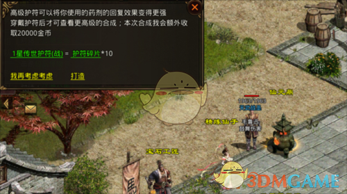 《斩魔无双》装备系统详细解析 
