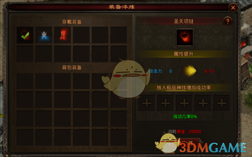 《斩魔无双》装备系统详细解析 
