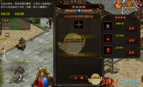 《斩魔无双》装备系统详细解析 
