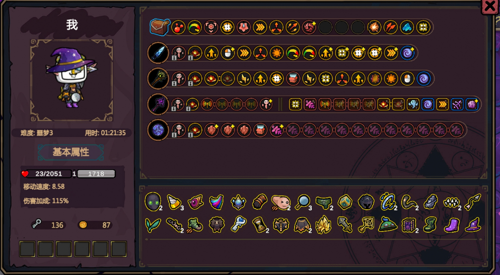 关于《魔法工艺》中的药师挑战黑洞噩梦三关的详细攻略解析