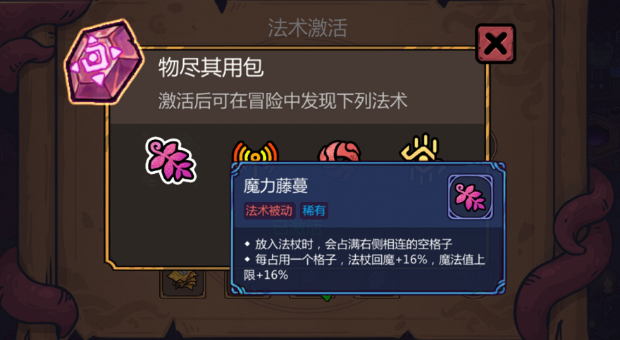 关于《魔法工艺》中的药师挑战黑洞噩梦三关的详细攻略解析