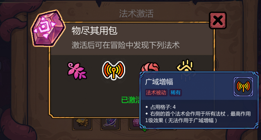 关于《魔法工艺》中的药师挑战黑洞噩梦三关的详细攻略解析