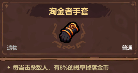 《魔法工艺》中的撒币流玩法详解