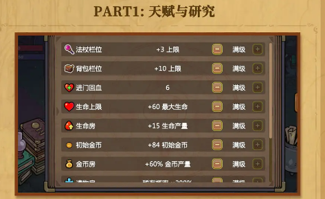 《魔法工艺》新手入门指南与实用技巧
《魔法工艺》新手入门指南与实用技巧