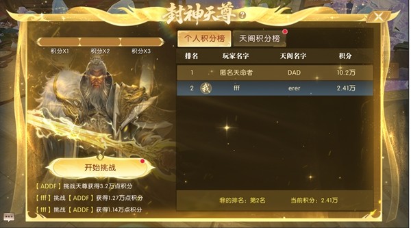 《轩辕传奇手游》“双旦”版本第二波爆料：全新“天界封神天尊”玩法强势登场，震撼开启！

