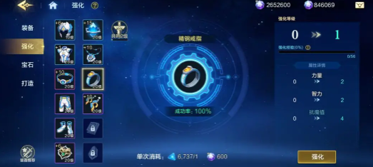 《时空猎人·觉醒》装备强化指南
