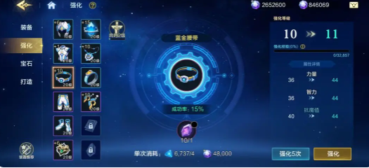 《时空猎人·觉醒》装备强化指南
