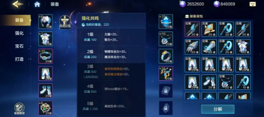 《时空猎人·觉醒》装备强化指南
