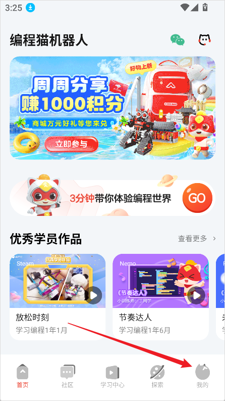 关于使用编程猫机器人App进行游戏开发的详细指南