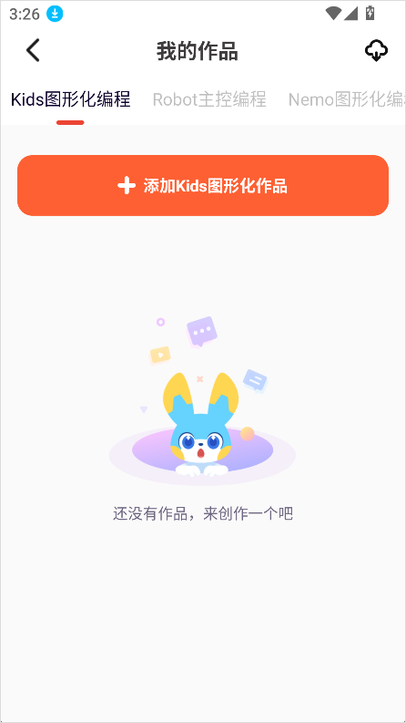 关于使用编程猫机器人App进行游戏开发的详细指南