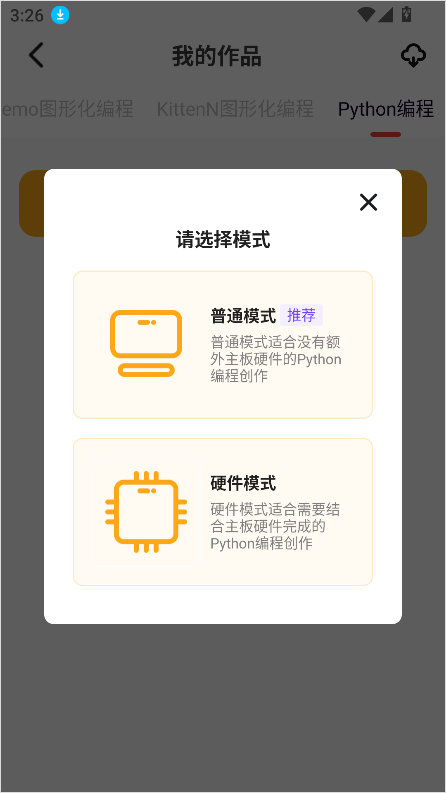 关于使用编程猫机器人App进行游戏开发的详细指南