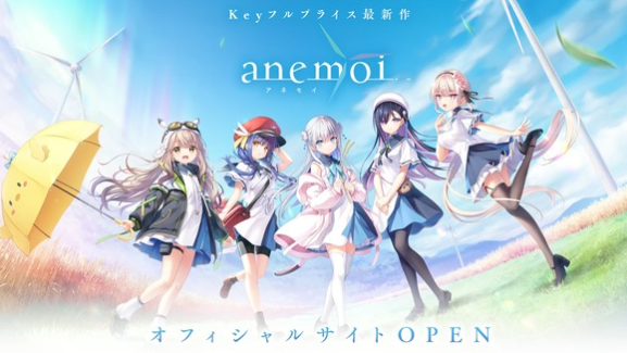 Key公司最新的作品《anemoi》再次推迟发行日期！游戏将延后至2026年4月推出
