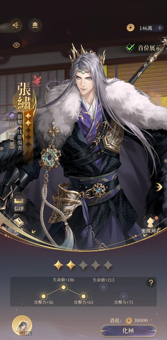 《如鸢》中的张绣角色详情介绍
《如鸢》中的张绣角色详情介绍