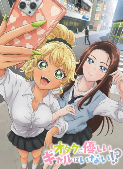 《哪里有温柔对阿宅的辣妹相待?》动画形象视觉图正式揭晓 《哪里有温柔对阿宅的辣妹相待?》动画形象视觉图正式揭晓