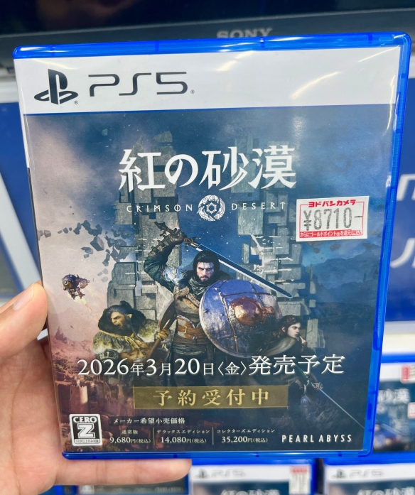 《红色沙漠》PS5实体光盘首次亮相,曝光其外观设计!预计于2026年3月20日正式发售 《红色沙漠》PS5实体光盘首次亮相,曝光其外观设计!预计于2026年3月20日正式发售