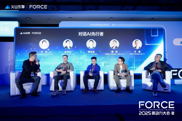 2025FORCE：火山引擎为游戏行业打造的AI解决方案，利用AI原生云技术重塑游戏生态新格局

