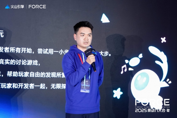2025FORCE：火山引擎为游戏行业打造的AI解决方案，利用AI原生云技术重塑游戏生态新格局

