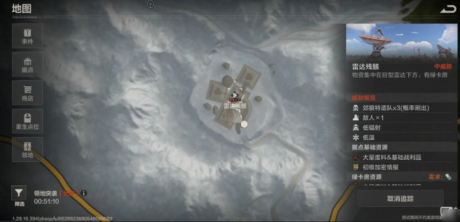 关于《失控进化》中的雷达残骸刷新时间详细说明