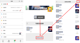 微信中如何精确调整提醒，专注于朋友与我之间的互动设置-详细操作指南