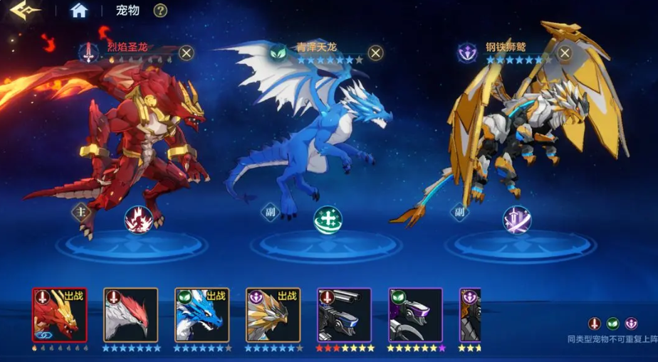 《时空猎人·觉醒》宠物系统玩法详解 《时空猎人·觉醒》宠物系统玩法详解