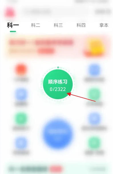 如何利用驾校一点通平台有效增加学时？- 驾校一点通提升课时的实用技巧