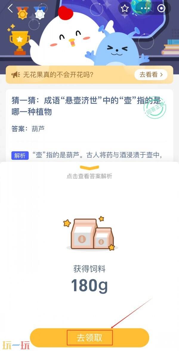 蚂蚁庄园在今日为您提供最新的12月27日每日答题答案，详细内容请查看以下介绍。