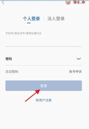 鄂汇办APP房产税查询入口指南