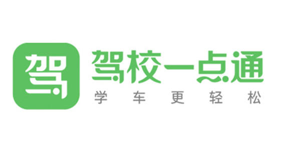 如何通过驾校一点通预约科目一考试？——驾校一点通预约科目一的详细操作流程 

