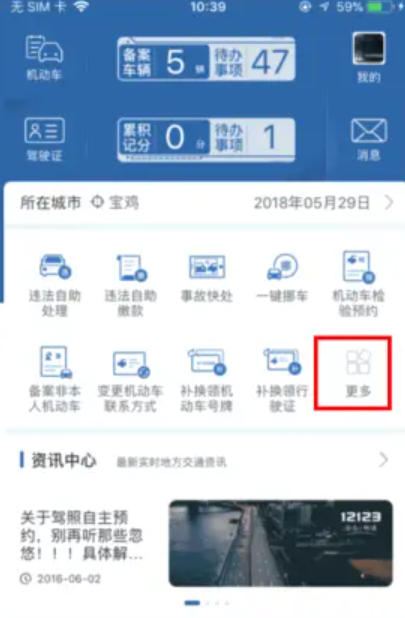 如何通过驾校一点通预约科目一考试？——驾校一点通预约科目一的详细操作流程 

