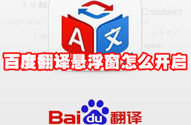 如何启用百度悬浮窗——在百度应用中开启悬浮操作指南 如何启用百度悬浮窗——在百度应用中开启悬浮操作指南
