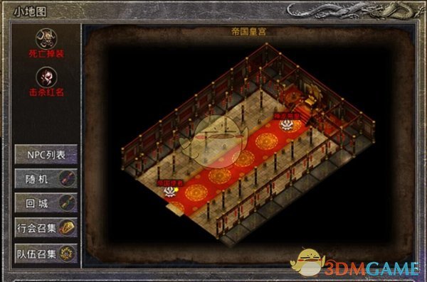 《盟重英雄传奇》中的Boss攻略指南