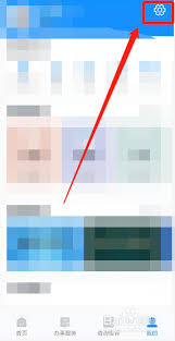 如何在浙里办平台上更改账户登录密码——浙里办应用中密码修改的操作流程
