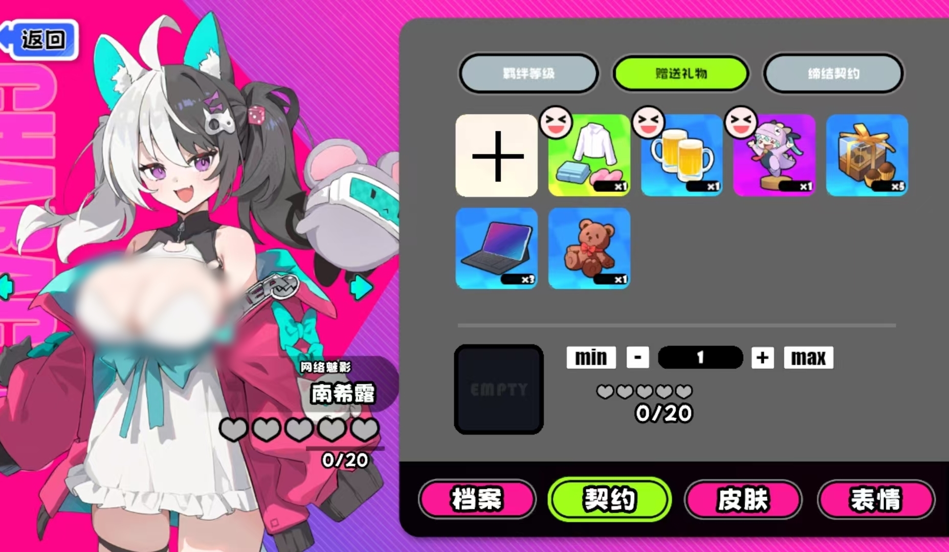 《吉星派对》中的网络魅影角色简介