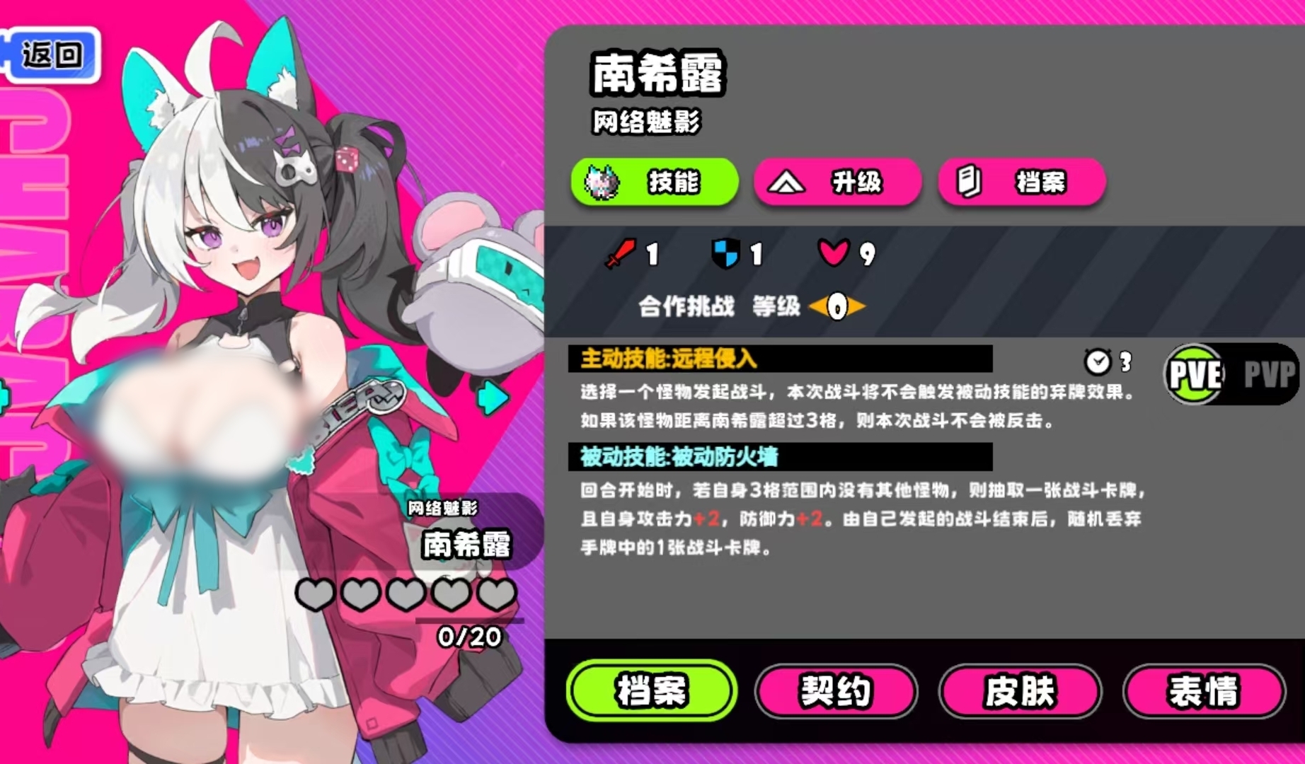 《吉星派对》中的网络魅影角色简介