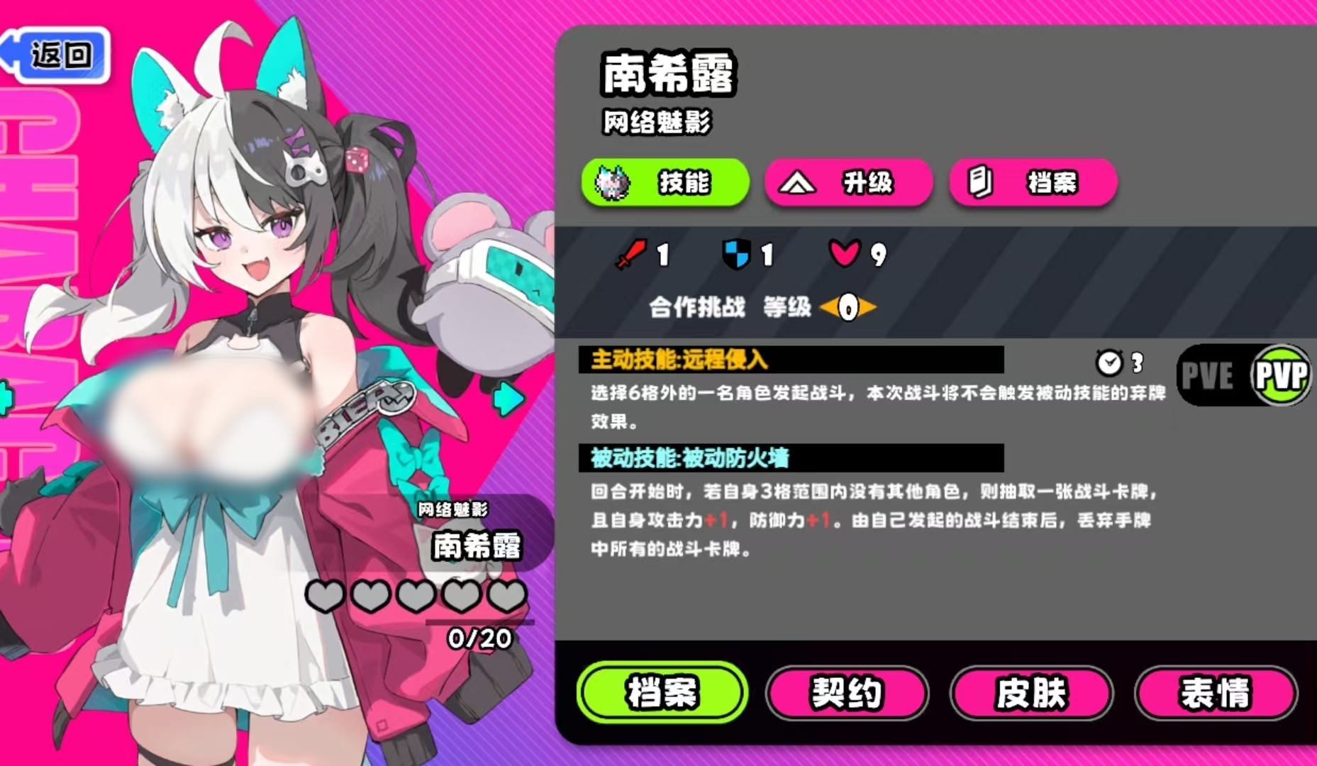 《吉星派对》中的网络魅影角色简介