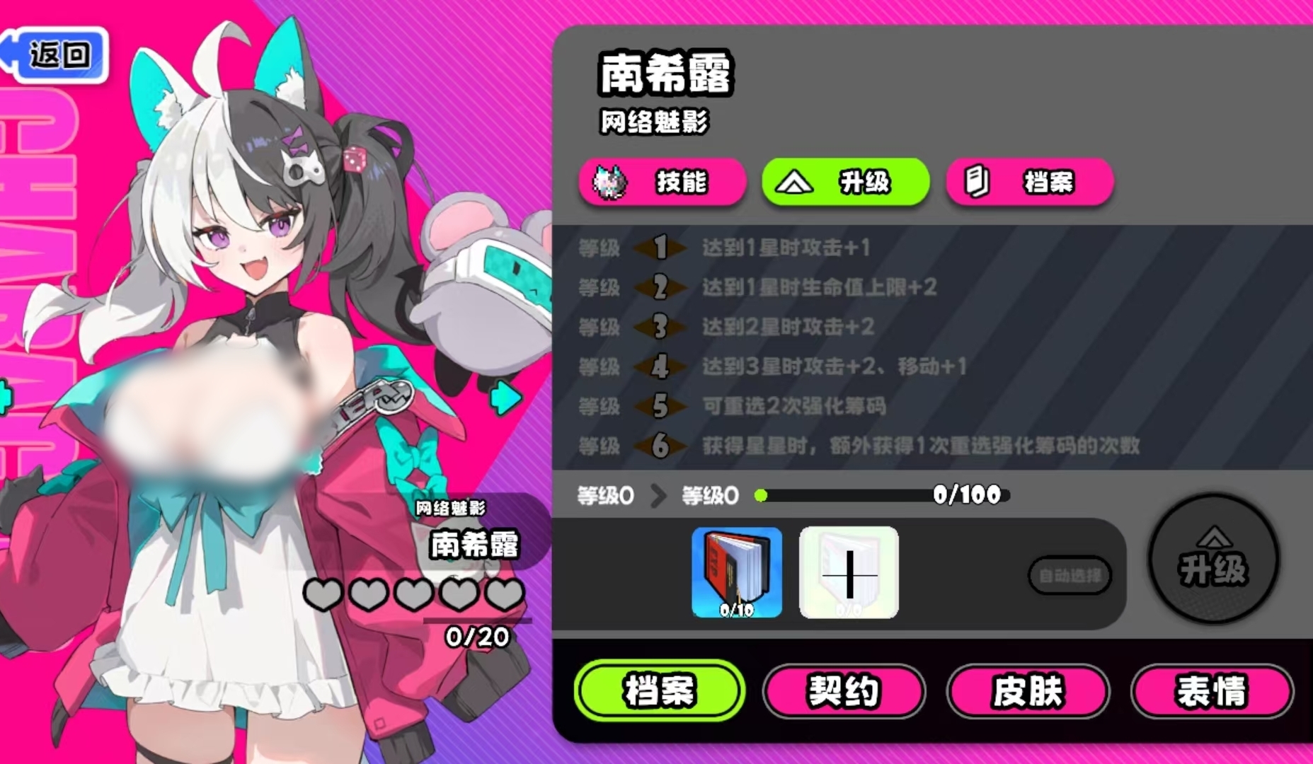 《吉星派对》中的网络魅影角色简介