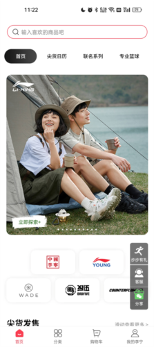 如何通过李宁app获取优惠券的详细步骤