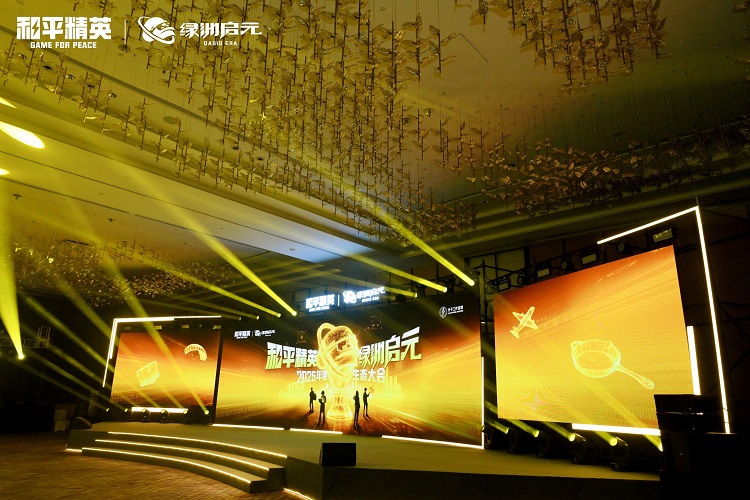 向每一份热情献礼｜绿洲启元生态大会及年度荣誉颁奖圆满闭幕