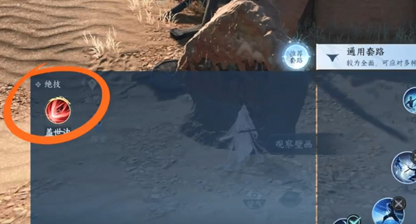 逆水寒新地图敦煌区域的必做任务指南