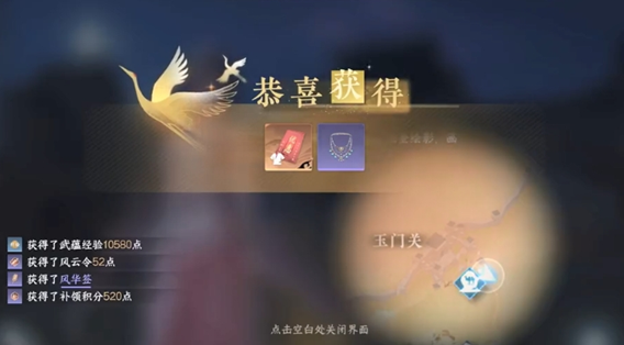 逆水寒新地图敦煌区域的必做任务指南