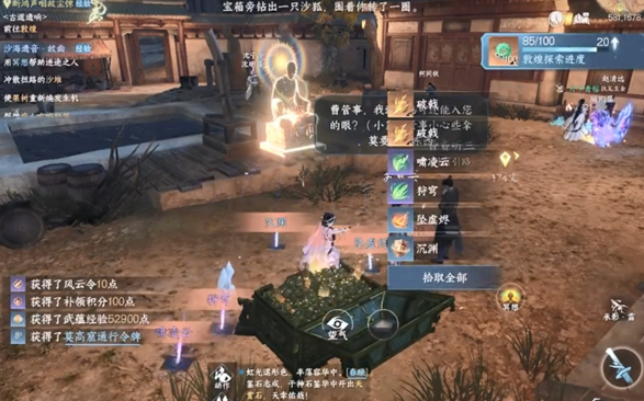 逆水寒新地图敦煌区域的必做任务指南