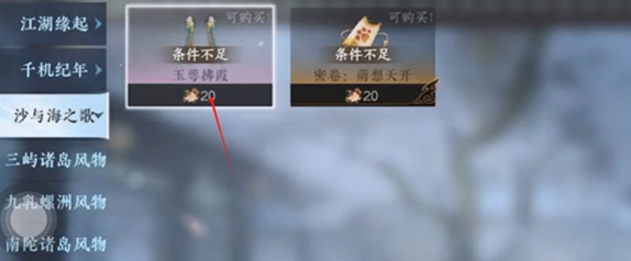 逆水寒新地图敦煌区域的必做任务指南