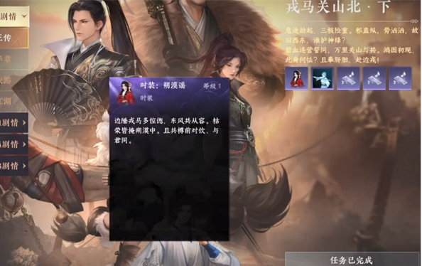 逆水寒新地图敦煌区域的必做任务指南