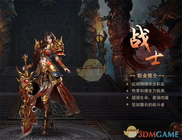 《黑暗光年传奇》职业推荐解析