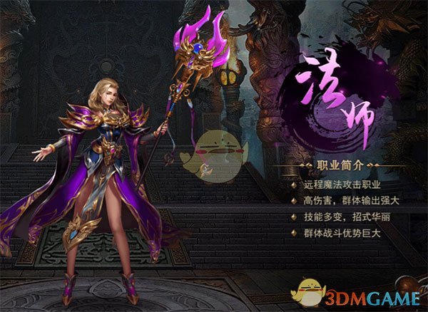 《黑暗光年传奇》职业推荐解析