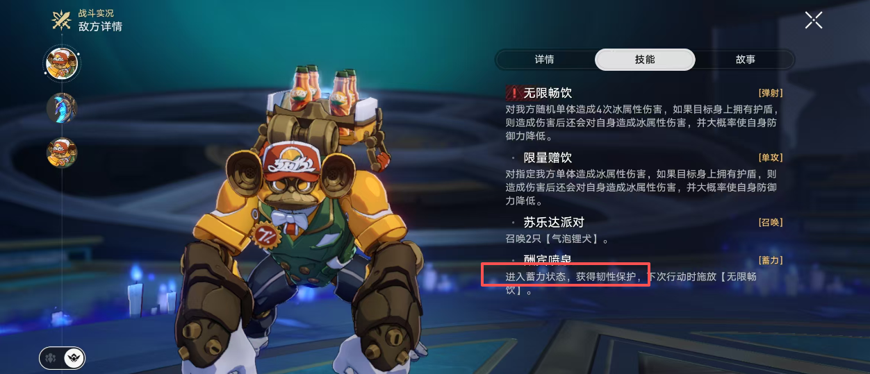 《崩坏：星穹铁道》大丽花战斗成就：你和你的掩体一样可笑  
