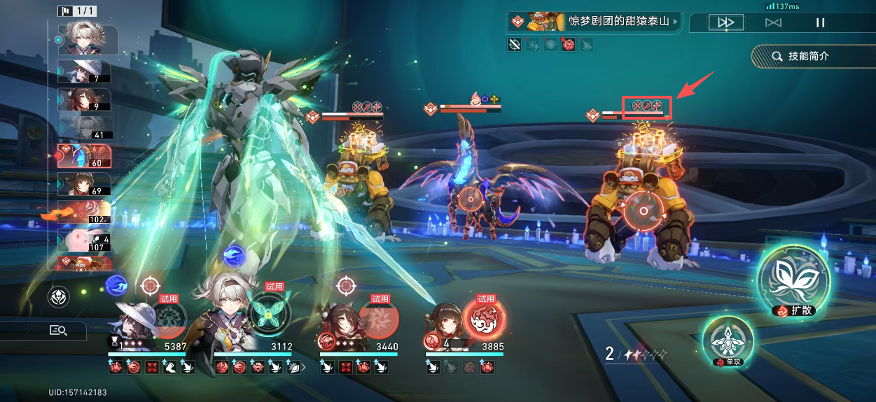 《崩坏：星穹铁道》大丽花战斗成就：你和你的掩体一样可笑  
