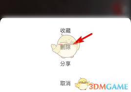 他趣如何删除自己发布的帖子—详细操作指南
